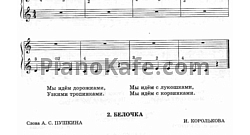 За грибами
