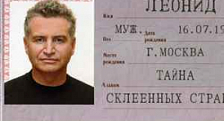 Тайна склеенных страниц (Вокальная партия)