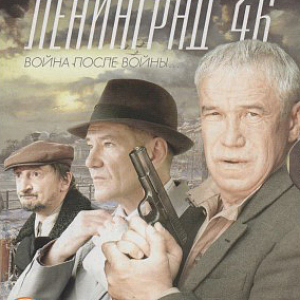 Ноты Анатолий Зубков - Лирическая тема из сериала "Ленинград 46"