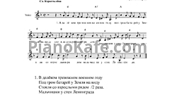 Ленинградские мальчишки