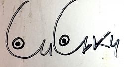 Сиськи (Аккомпанемент)