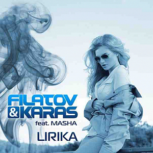 Ноты Filatov & Karas feat. Masha - Лирика