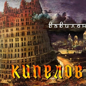 Ноты Кипелов - Я свободен