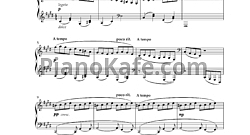 Посвящение