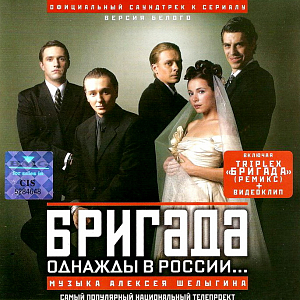Ноты Алексей Шелыгин - Клятва