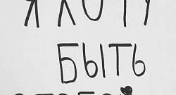 Я хочу быть с тобой (Версия из сериала "Слово Пацана")