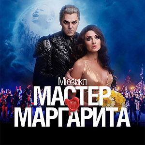 Ноты Иван Ожогин - Маятник времен (Ария Воланда)