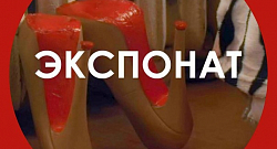 Экспонат (Piano cover)