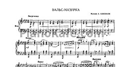 Вальс-мазурка