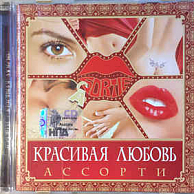 НОТЫ Ассорти - Ивушка (Хоровая партитура) - ноты для голоса и хора — PianoKafe