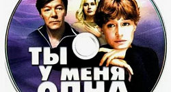 Ты у меня одна (Переложение для фортепиано)