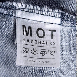 Ноты Мот - Талисман