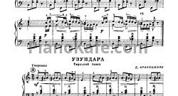 Узундара (Тюркский танец)