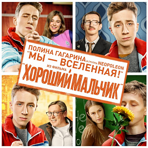 Ноты Полина Гагарина - Мы - вселенная