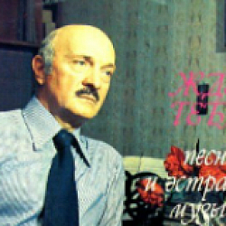 Ноты М. Парцхаладзе - Вальс