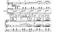 Застольная песня (для фортепиано в 4 руки)