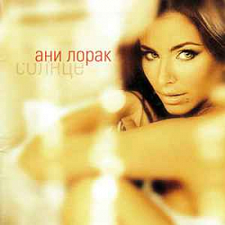 Ноты Ани Лорак - Спроси (Аккомпанемент)